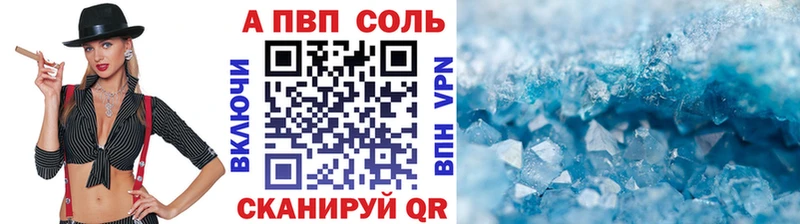 Альфа ПВП VHQ  Кирс 