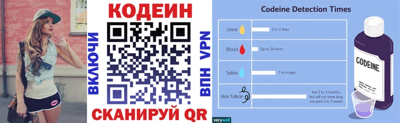 Codein напиток Lean (лин) Кирс