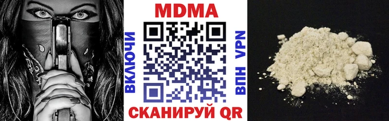 MDMA молли  Кирс 