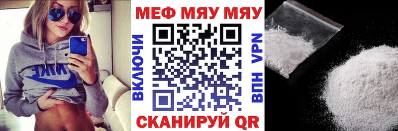 МЯУ-МЯУ мука  Кирс 